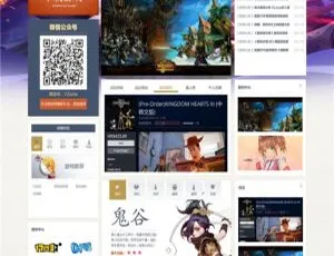 简约大气远征游戏网站源码 Discuz模板