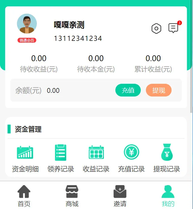 多语言投资理财平台