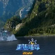 熊出没重返地球