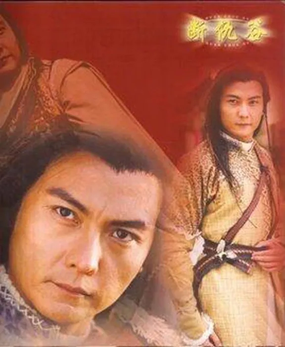 方有为白璇大婚