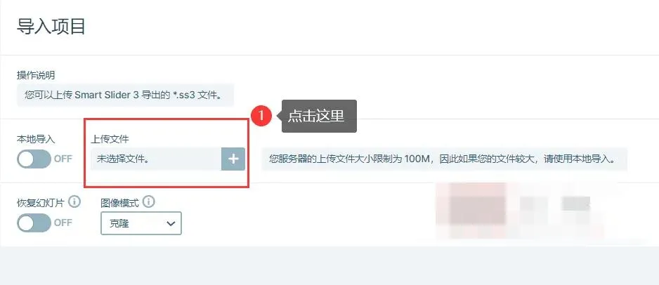SmartSlider3 Pro汉化版