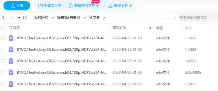 科学进程宇宙奥秘纪录片