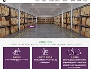 响应式物流货运网站模板 HTML5汽车快递手机自适应版-蓝海网