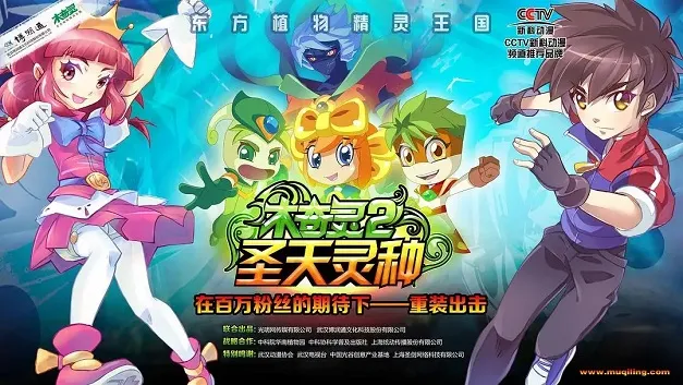 儿童动画片奇幻冒险