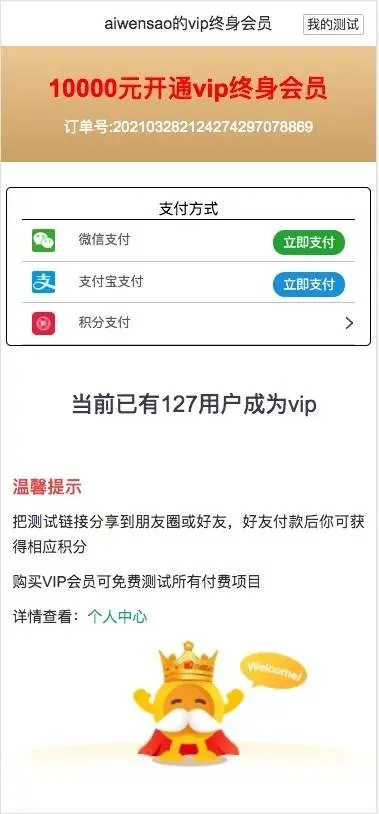 PHP命理测算系统