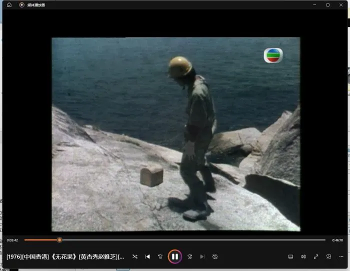 TVB经典单元剧