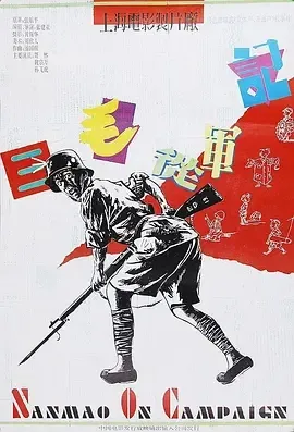 张建亚喜剧电影