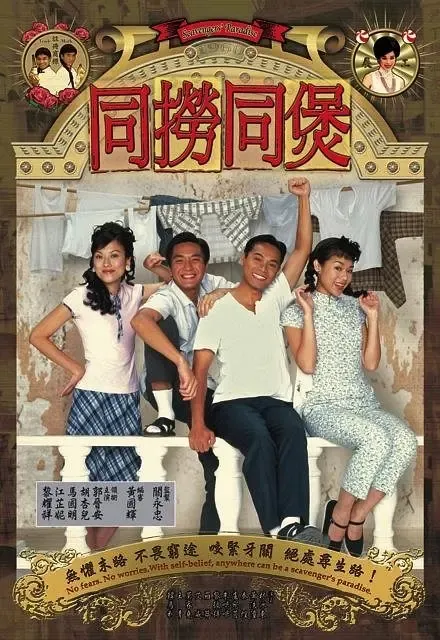 国粤双语全集