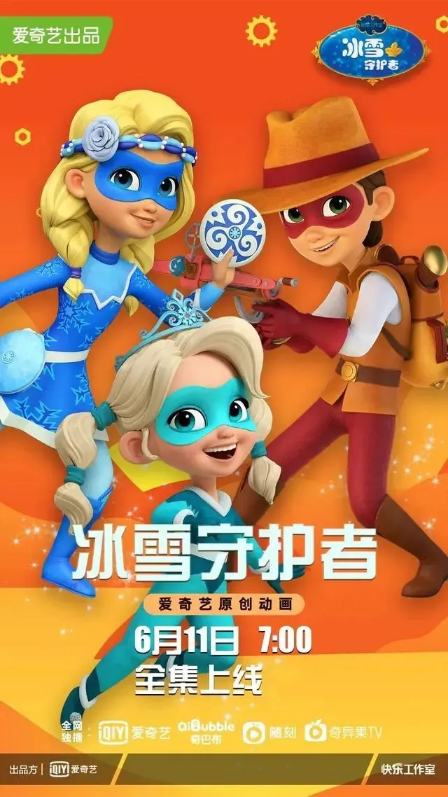 儿童启蒙动画