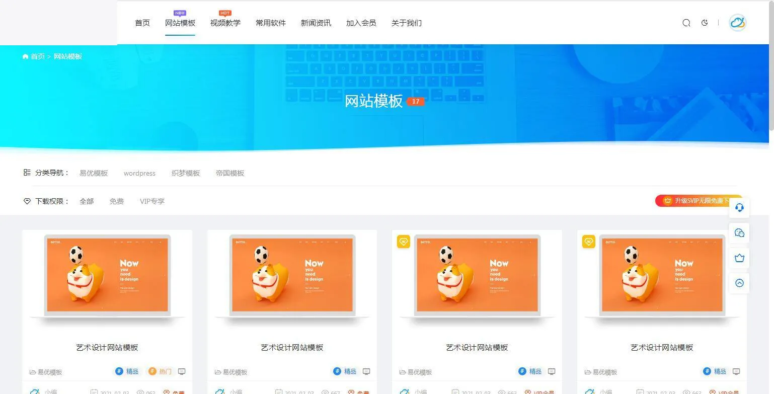 视频教程源码