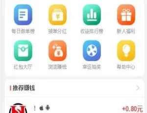 PHP开发代付悬赏任务系统 多功能任务点赞平台APP源码-蓝海网