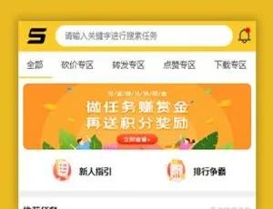 悬赏猫任务平台源码 ThinkPHP开发 支持APP封装 解密运营版-蓝海网