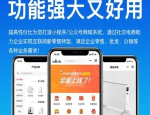 CRMEB电商系统Pro商业版v4.0发布