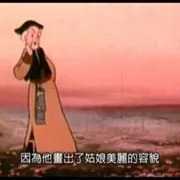 木偶变真人传说