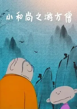 上海美术电影制片厂
