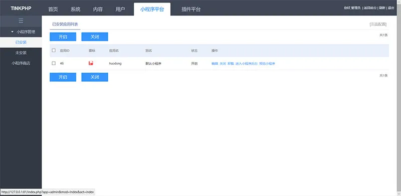 ThinkPHP1.0贺岁版