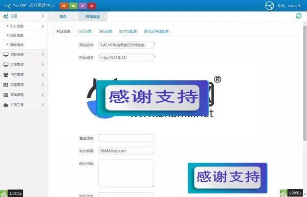 零技术门槛教育平台