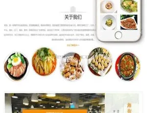 膳食餐饮管理系统响应式织梦模板-手机端自适应版