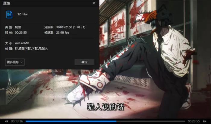 电锯人全集高清