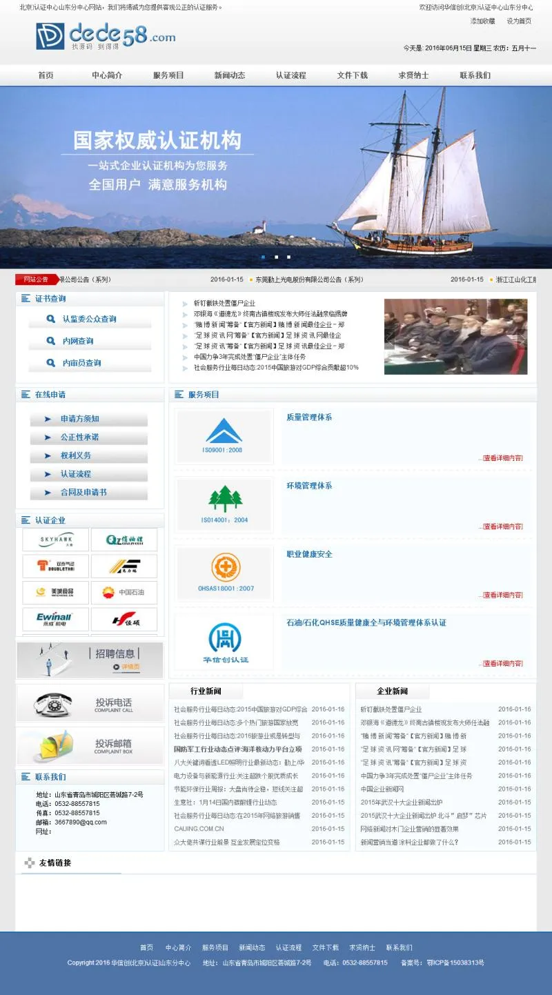 DEDECMS企业模板