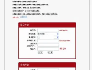 补单系统v1.0-蓝海网