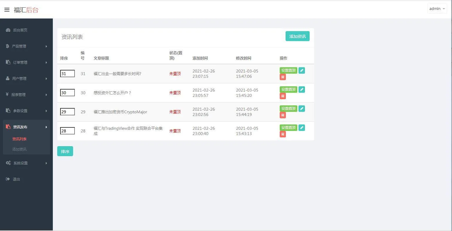 PHP微盘系统开发
