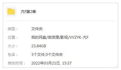 亢奋第二季2022
