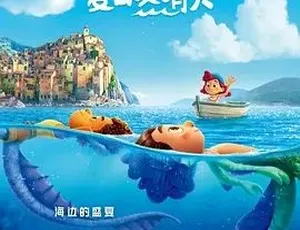 2021夏日友晴天 Luca 喜剧动画奇幻冒险 英语高清完整版