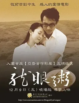 台湾经典剧情片