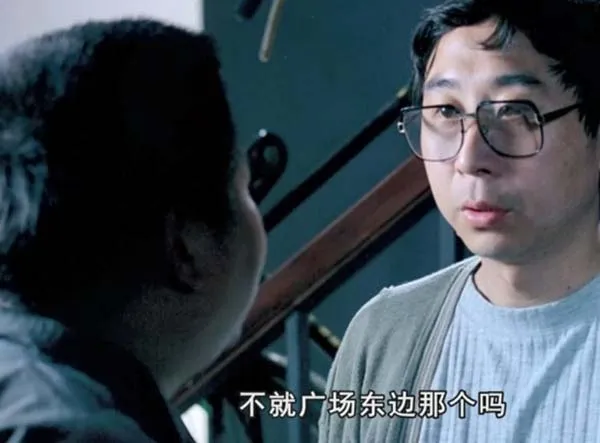 冯巩 牛振华