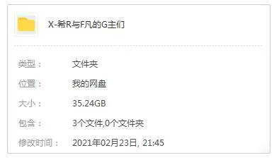 高清日语中字