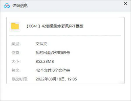 晕染水彩风PPT模板