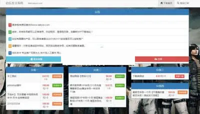 伯乐发支付系统