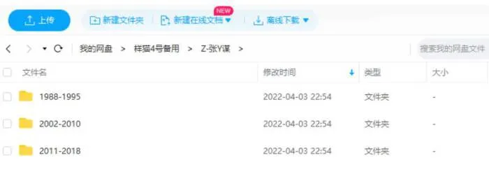 高清国语经典电影