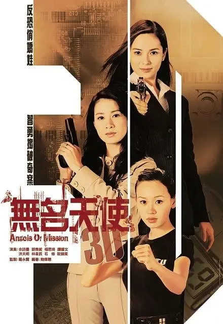 都市悬疑港剧