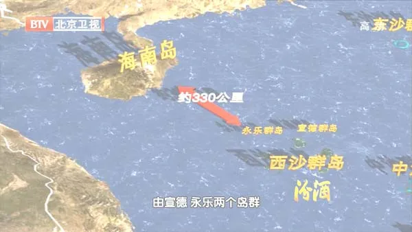 西沙自卫反击战