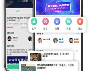 万岳开源网校系统iOS版v2.2.0
