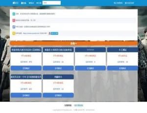 PHP伯乐自动发布系统源码V3.1-蓝海网