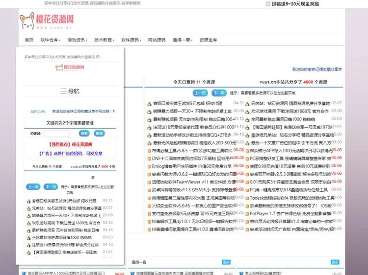 EM5.31主题适配