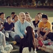 猪太狼的夏天