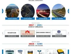 地质测绘工程设备公司网站模板 - 蓝色织梦dedecms移动端自适应-蓝海网