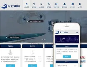 医美整形机构网站模板-织梦DedeCMS响应式移动端建站方案