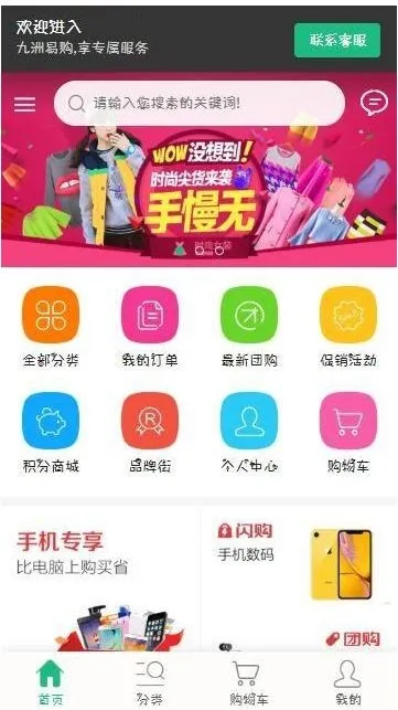 一站式搭建指南