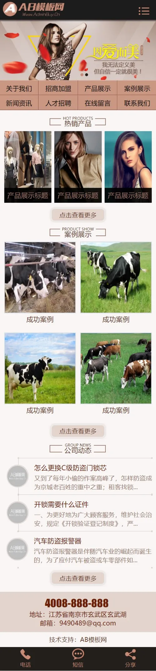 织梦dedecms模板