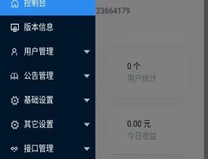 PHP轻量级XIEP分销系统