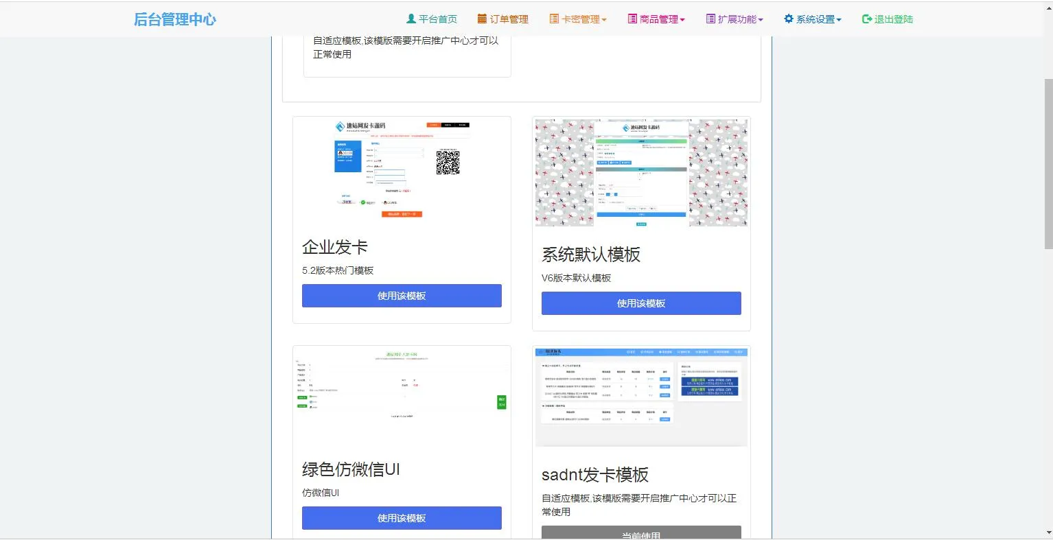 码支付接口对接