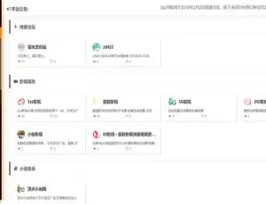 PHP清新简洁响应式导航网站模板