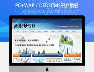 灯具照明网站DedeCMS模板-蓝海网