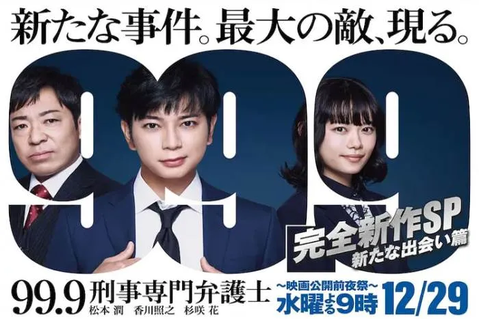 99.9刑事律师特别篇