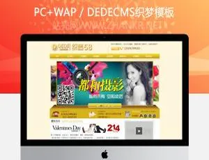 高端婚庆摄影影视企业网站模板